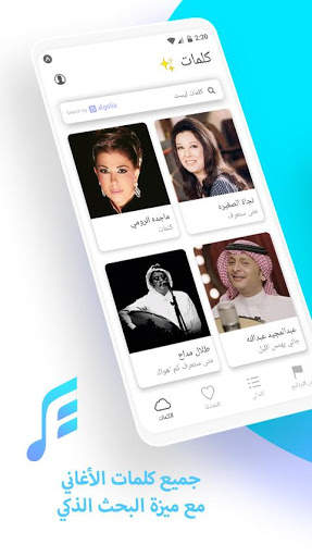 كلمات - Kalemat screenshot 1