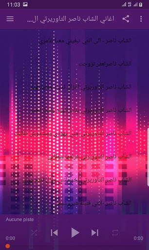 الشاب ناصر التاوريرتي الحقاني 2 تصوير الشاشة