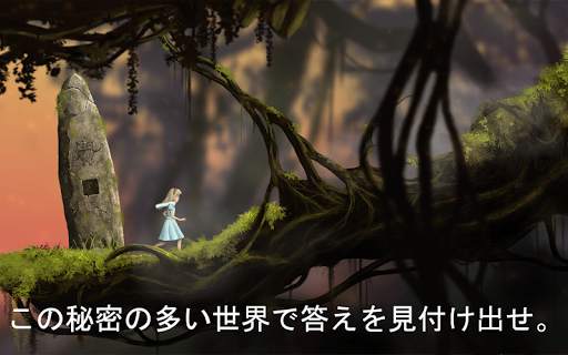 Lucid Dream Adventure: 神秘 screenshot 14