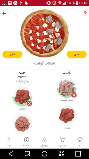 Pizza wifi screenshot 4