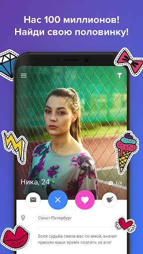 Topface – знакомства и общение скриншот 1
