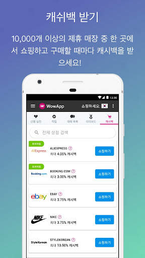 WowApp - Earn. Share. Do Good screenshot 7