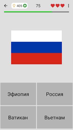 Флаги всех стран мира - Найдите флаг своей страны! скриншот 1