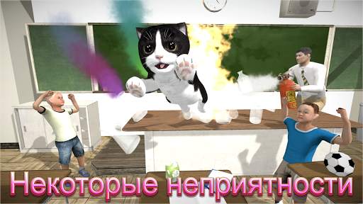 Симулятор Кошки- и друзья скриншот 3