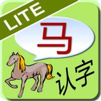 Simply Chinese Characters Lite