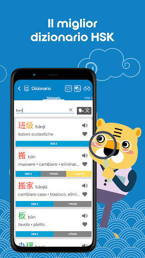 Impara cinese HSK3 Chinesimple screenshot 2