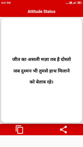 Facebook Status in Hindi - Fb Status screenshot 8