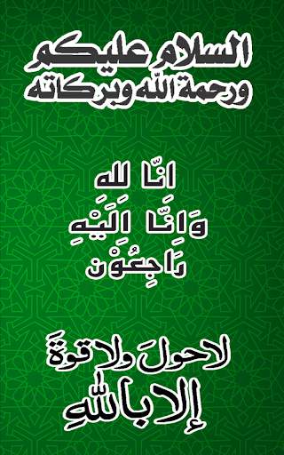 Sticker islamic moslem for Wha screenshot 19