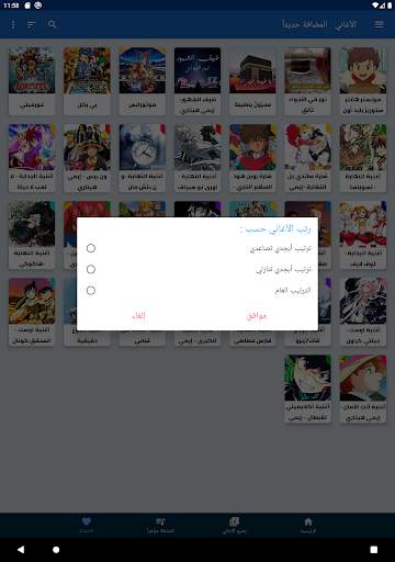 أغاني الكرتون مع الكلمات скриншот 20