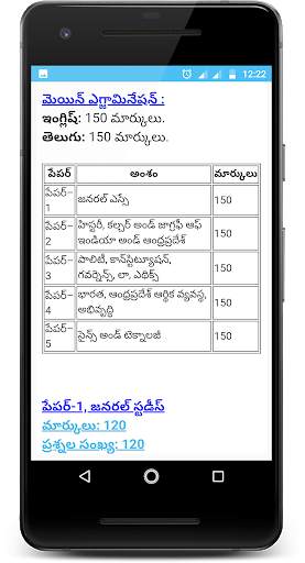 Group1 Study Material In Telugu screenshot 3