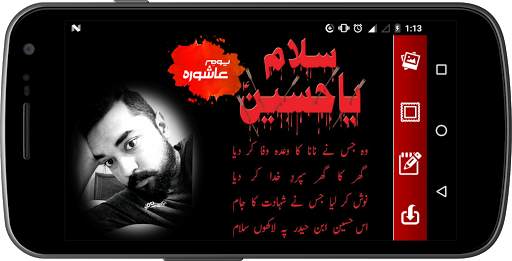 Ashura Muharram Photo Frames screenshot 2