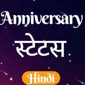 Anniversary Status 1.0