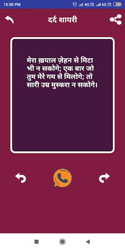 Hindi Dard Bhari Shayari  दर्दभरी धोखा बेवफा शायरी screenshot 5