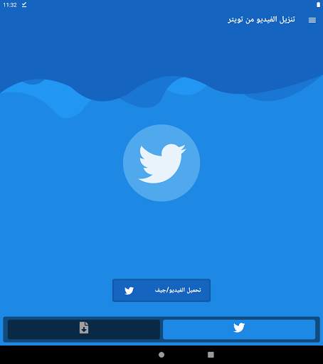 تحميل الفيديو من تويتر -  2020 Twitter 8 تصوير الشاشة