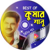 জনপ্রিয় সব কুমার শানুর গান | Hit Kumar Sanu Songs logo