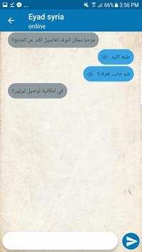 Dalelak-دليلك screenshot 6