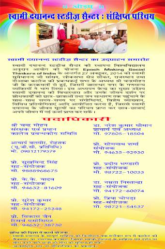 Satyarth Prakash (Parkash) screenshot 2