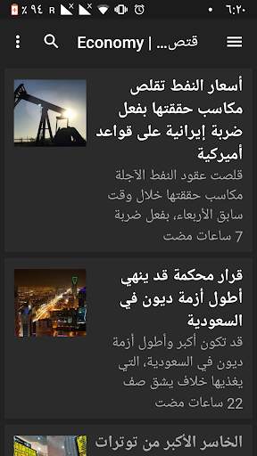 تطبيق نظره الاخباري | Applying his news Nathrah screenshot 5