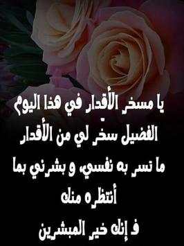 كلمات راقيه screenshot 7