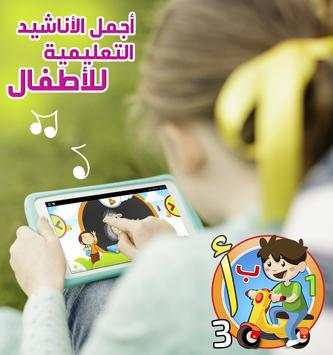 Arabic Alphabets 10 تصوير الشاشة