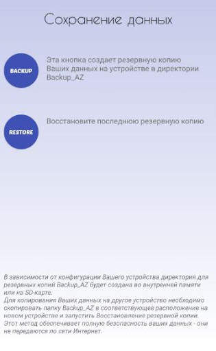 Блокнот А/Я скриншот 6