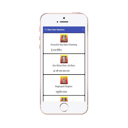 Shri Ram bhajan audio app screenshot 5