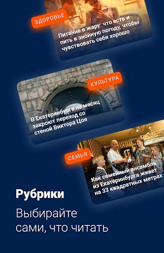E1.RU – Новости Екатеринбурга screenshot 9