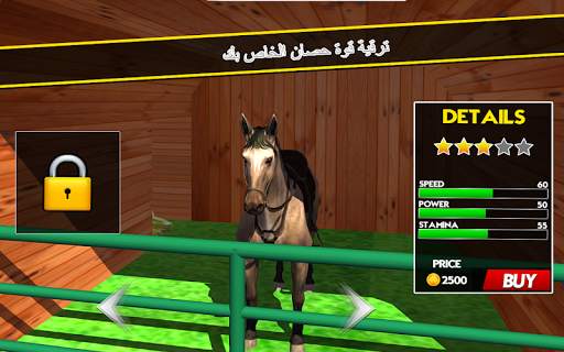 ركوب الخيل محاكاة 3D: لعبة الفارس المحمول 3 تصوير الشاشة