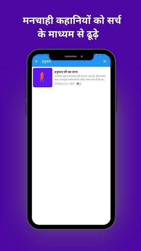Hindi Story For Kids - Hindi Kahani App screenshot 4
