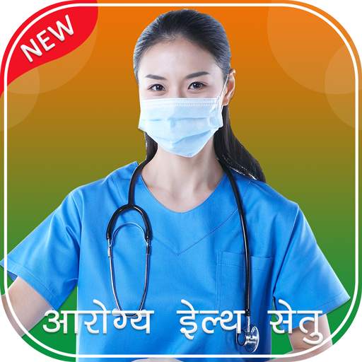 Arogya Health Setu 1.1