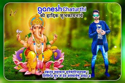 Ganesh Chaturthi Photo Frame New screenshot 7