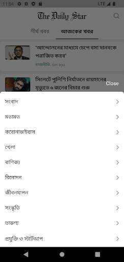 The Daily Star Bangla screenshot 4