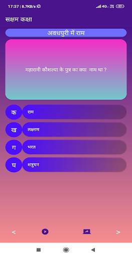 Saksham Kaksha - सक्षम कक्षा screenshot 5