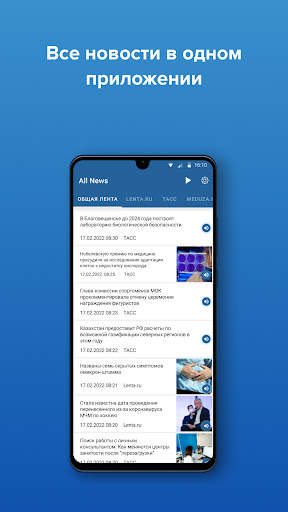 All News. Все новости мира скриншот 1