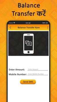 How To Balance Transfer from one Sim card to other screenshot 6