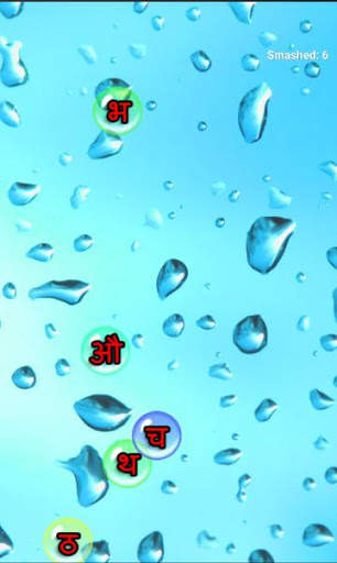 Learn Hindi - Kids Bubble Game screenshot 7
