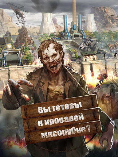 Art of War: Last Day скриншот 1