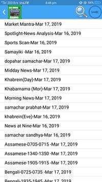 All India Radio - Cricket Commentary, Music & News screenshot 5