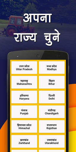 Bhulekh: anyror, meebhoomi, land records & Khasara screenshot 1