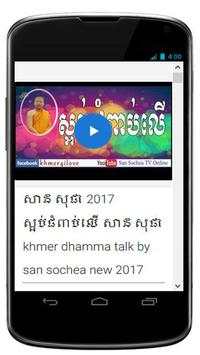 San Sochea Youtube screenshot 4