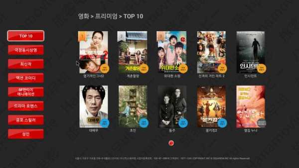 스퀘어엠 영화 screenshot 3