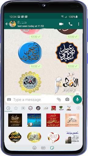 ملصقات تهنئة عيد الأضحى وكل مناسبة - WAStickerApps 6 تصوير الشاشة
