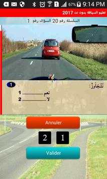 تعليم السياقة بدون نت 2017 3 تصوير الشاشة