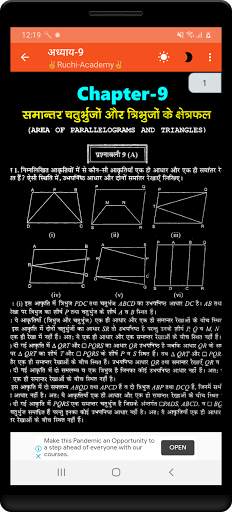 9th class math solution in hindi Dr Manohar part2 screenshot 5