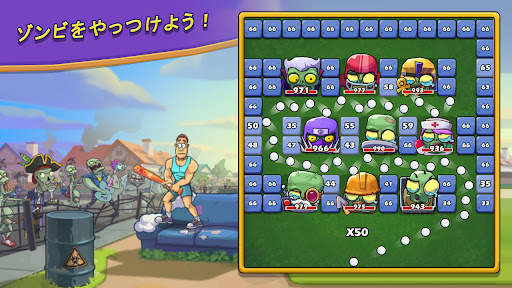 ブレイカーファン2(Breaker Fun 2)ゾンビゲーム screenshot 4