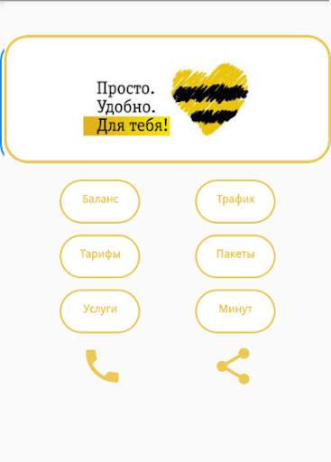 "Mobile Light" скриншот 2