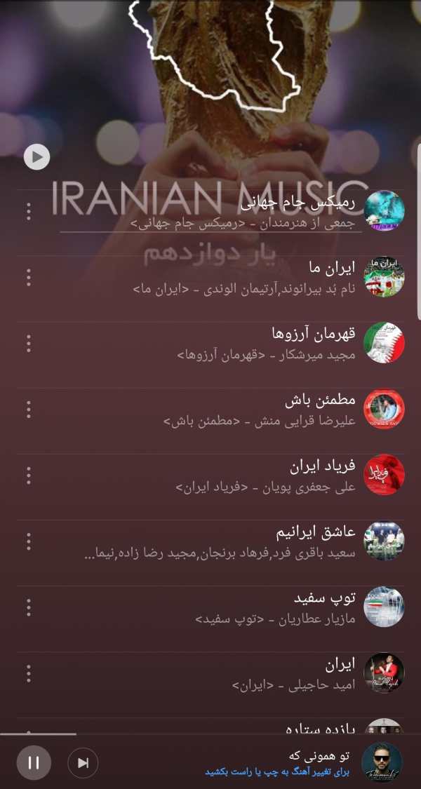 تپ‌ سانگ TapSong screenshot 4