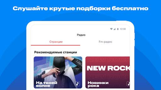 МТС Music – слушать музыку онлайн screenshot 10