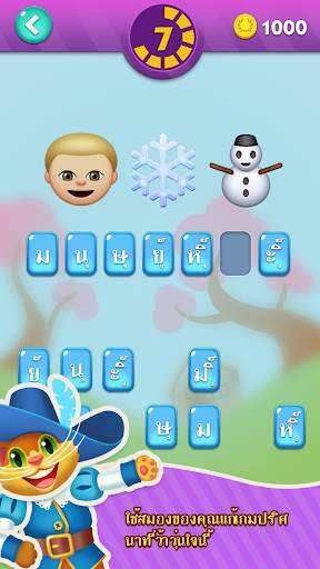 EmojiNation 2 screenshot 1