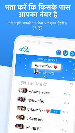 Me - Caller ID & Spam Blocker स्क्रीनशॉट 2